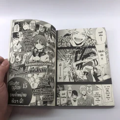 สายลมรักฤดูร้อน เล่ม 14 รูปที่ 18