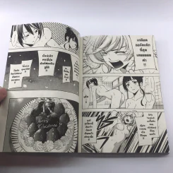 สายลมรักฤดูร้อน เล่ม 14 รูปที่ 19
