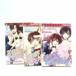 นางฟ้าตัวสำรอง!! เล่ม 1-3 รูปที่ 1