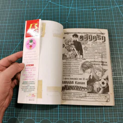 เก็บหัวใจให้คนข้างบ้าน 7 เล่มจบ - Ai Yazawa รูปที่ 28