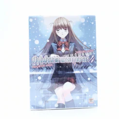 เปียโนโซนาตาแห่งการอำลา เล่ม 4 รูปที่ 1