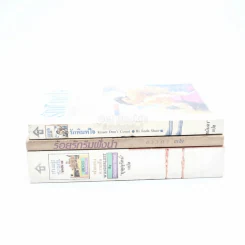 นิยายโรมานซ์ 3 เล่ม 100 ชุดที่ 50 รูปที่ 2