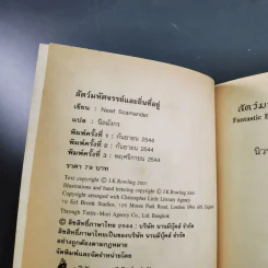 สัตว์มหัศจรรย์และถิ่นที่อยู่ รูปที่ 7