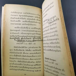 สัตว์มหัศจรรย์และถิ่นที่อยู่ รูปที่ 13