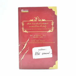 สัตว์มหัศจรรย์และถิ่นที่อยู่ รูปที่ 1