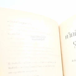 ควิดดิชในยุคต่างๆ + สัตว์มหัศจรรย์และถิ่นที่อยู่ (พิมพ์ครั้งแรก) รูปที่ 4