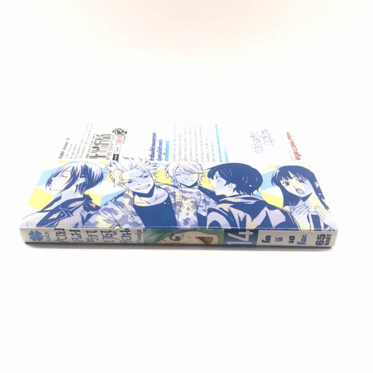 สายลมรักฤดูร้อน เล่ม 14 รูปที่ 7