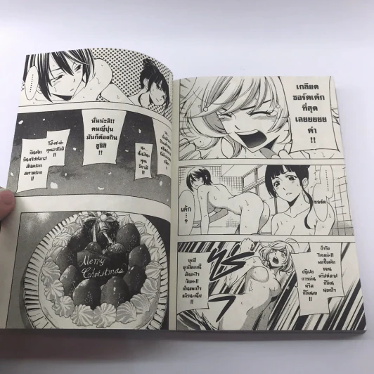 สายลมรักฤดูร้อน เล่ม 14 รูปที่ 19