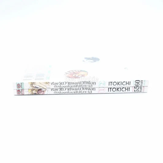 เรื่องวุ่นวายของนายเงือกกับผองเพื่อนพันธุ์ทะเล เล่ม 1-2 รูปที่ 2