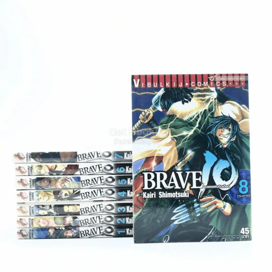 BRAVE 10 ขุนพลแผ่นดินเดือด 8 เล่มจบภาค รูปที่ 1