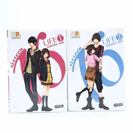 16 Life 2 เล่มจบ รูปที่ 1