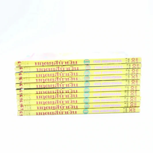 มฤตยูสีน้ำเงิน 11 เล่มจบ (ขาดเล่ม 7) รูปที่ 2