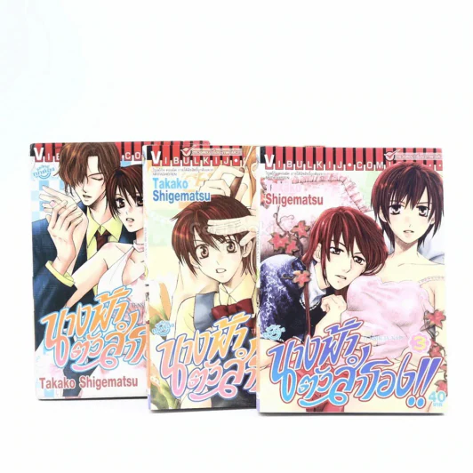 นางฟ้าตัวสำรอง!! เล่ม 1-3 รูปที่ 1