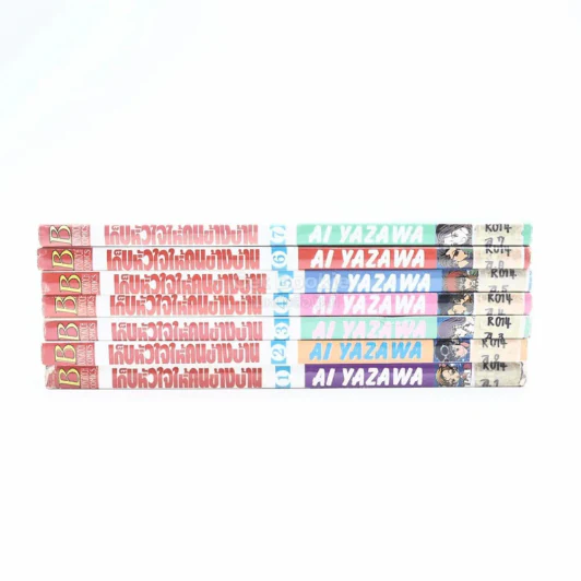 เก็บหัวใจให้คนข้างบ้าน 7 เล่มจบ - Ai Yazawa รูปที่ 2