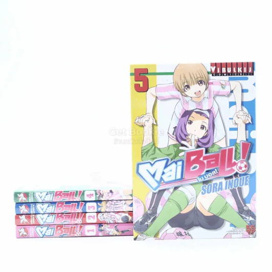 Mai Ball ไมบอล เล่ม 1-5 รูปที่ 1