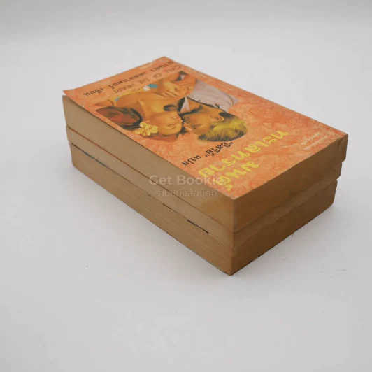 นิยายโรมานซ์ 3 เล่ม 100 ชุดที่ 52 รูปที่ 5