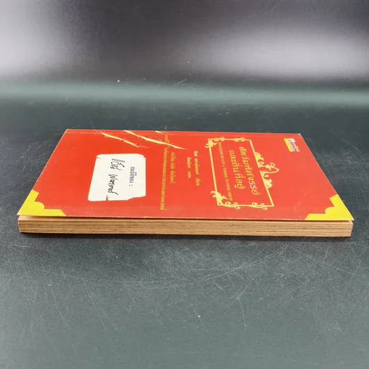 สัตว์มหัศจรรย์และถิ่นที่อยู่ รูปที่ 17