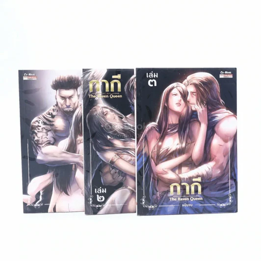 กากี The Raven Queen 3 เล่มจบ รูปที่ 1