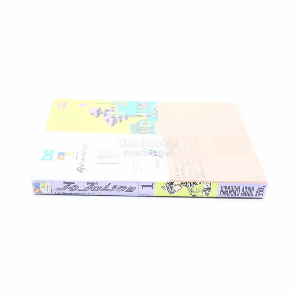 JoJo ล่าข้ามศตวรรษ Part 8 JoJoLion เล่ม 1 รูปที่ 2