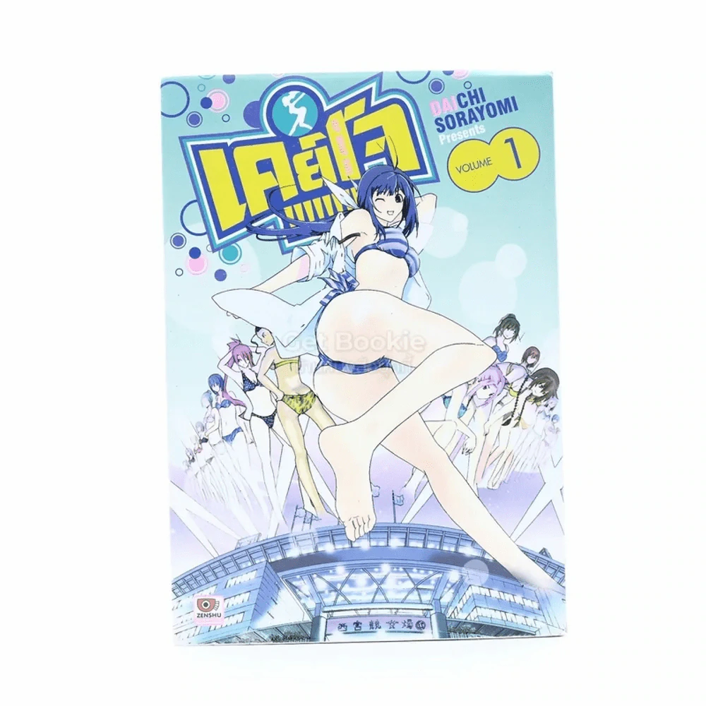 เคย์โจ เล่ม 1 รูปที่ 1