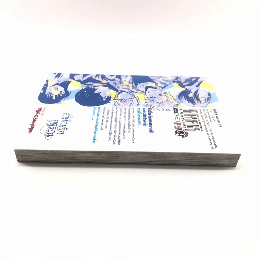 สายลมรักฤดูร้อน เล่ม 14 รูปที่ 9