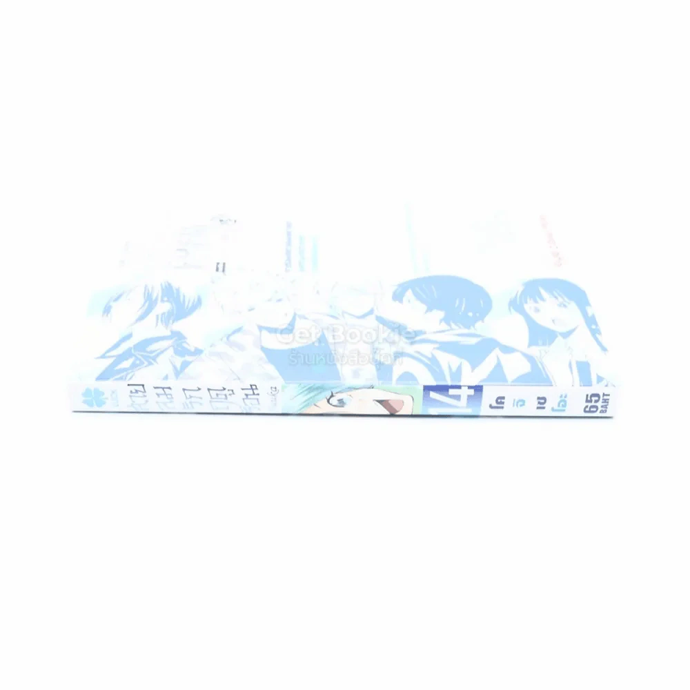 สายลมรักฤดูร้อน เล่ม 14 รูปที่ 2