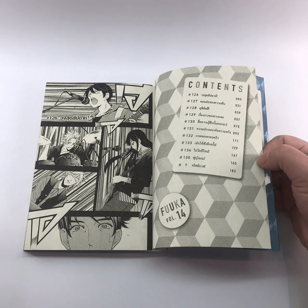 สายลมรักฤดูร้อน เล่ม 14 รูปที่ 21