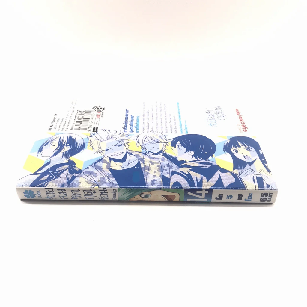 สายลมรักฤดูร้อน เล่ม 14 รูปที่ 7