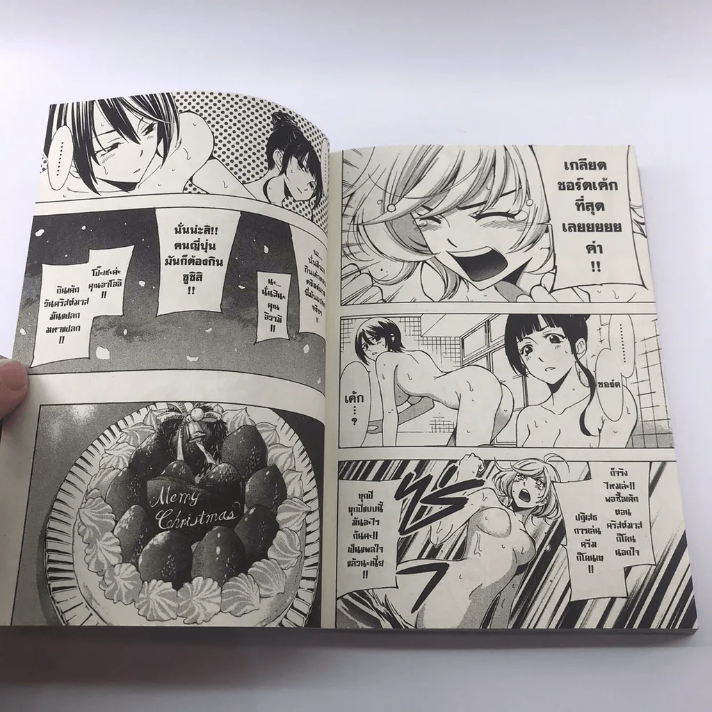 สายลมรักฤดูร้อน เล่ม 14 รูปที่ 19
