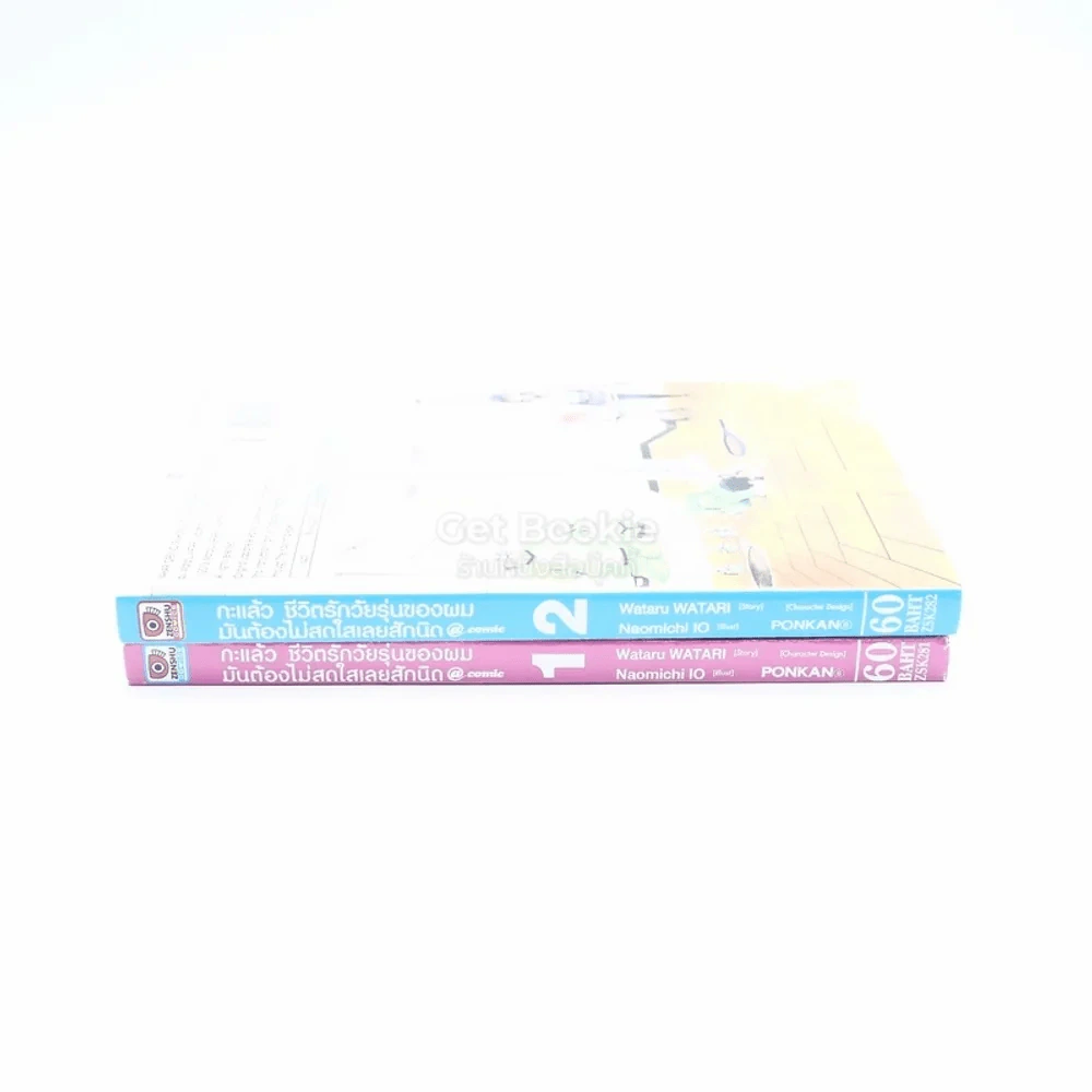กะแล้ว ชีวิตรักวัยรุ่นของผมมันต้องไม่สดใสเลยสักนิด@Comic เล่ม 1-2 รูปที่ 2