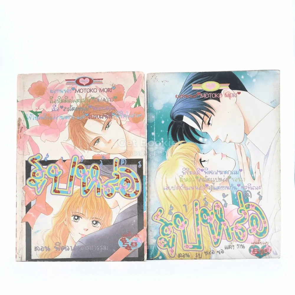 สารวัตรูปหล่อ ตอน รูปหล่อขอแต่งงาน - ตอน พิศวาสฆาตกรรม 2 เล่ม รูปที่ 1