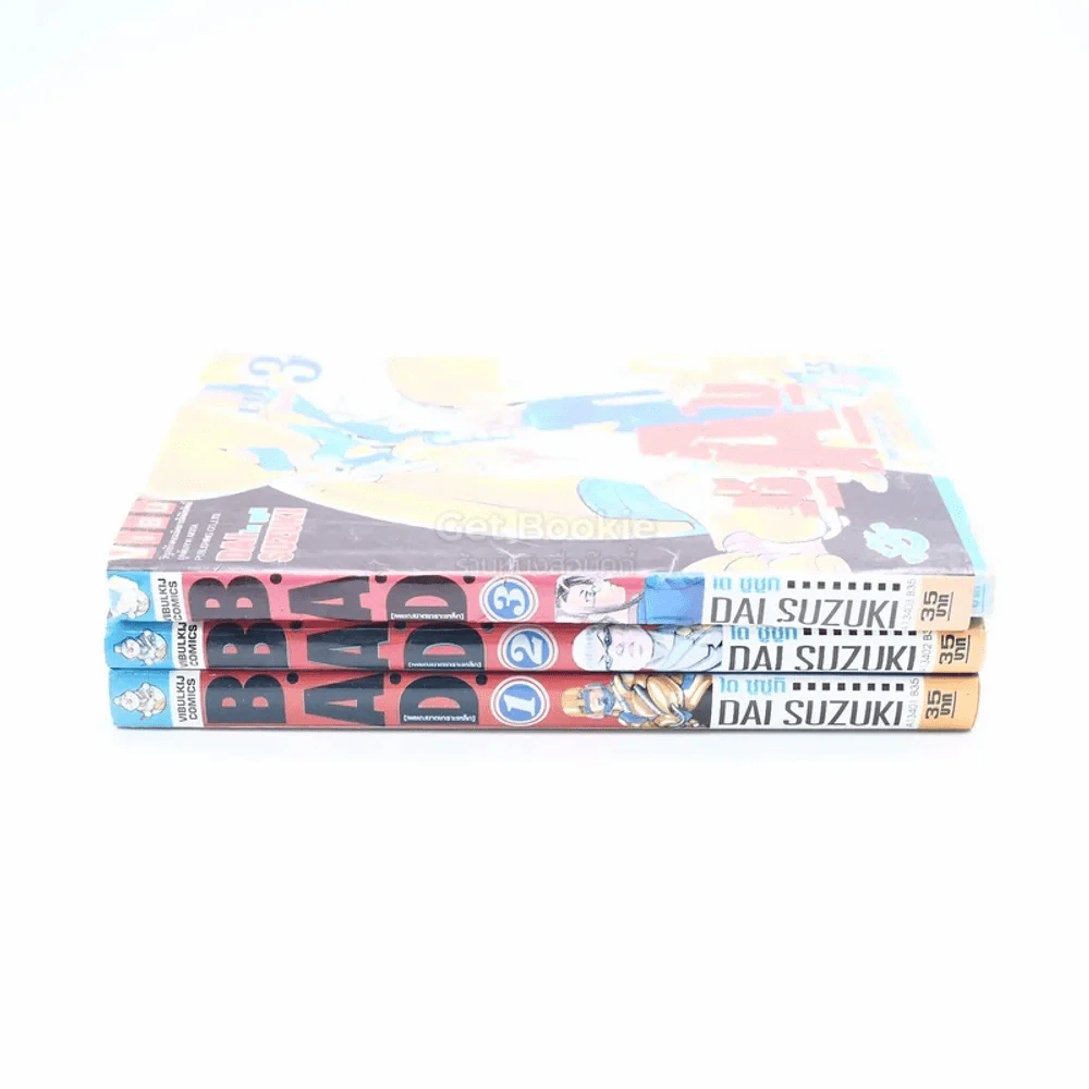 B.A.D.เพชฌฆาตเกราะเหล็ก 3 เล่มจบ (เล่ม 3 สภาพบวมน้ำ) รูปที่ 2