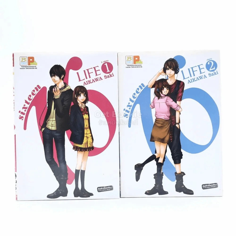 16 Life 2 เล่มจบ รูปที่ 1