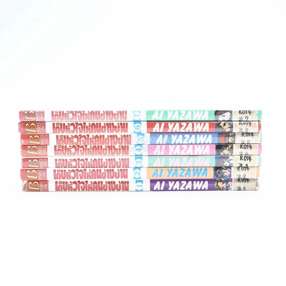 เก็บหัวใจให้คนข้างบ้าน 7 เล่มจบ - Ai Yazawa รูปที่ 2