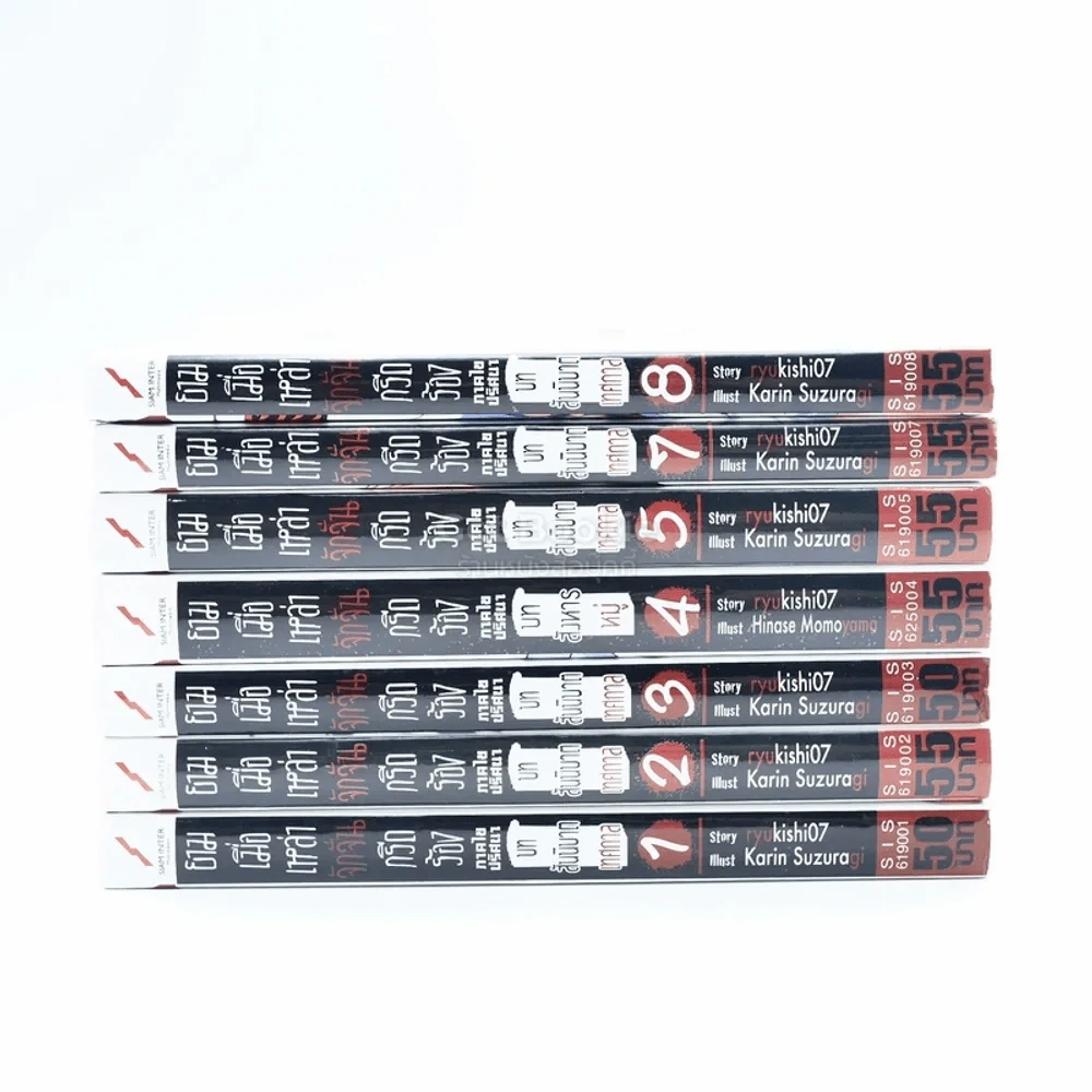 ยามเมื่อเหล่าจักจั่นกรีดร้อง ภาคไขปริศนา เล่ม 1-8 (ขาดเล่ม 6) รูปที่ 2