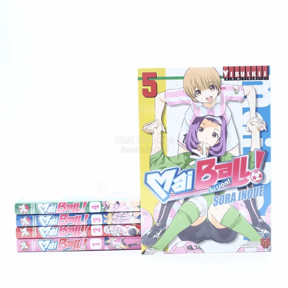 Mai Ball ไมบอล เล่ม 1-5 รูปที่ 1