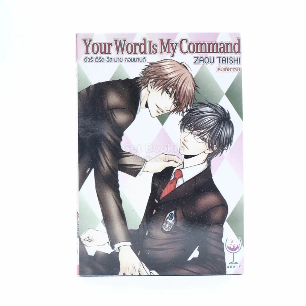 Your Word Is My Command รูปที่ 1