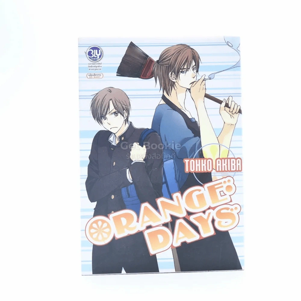 Orange Days รูปที่ 1