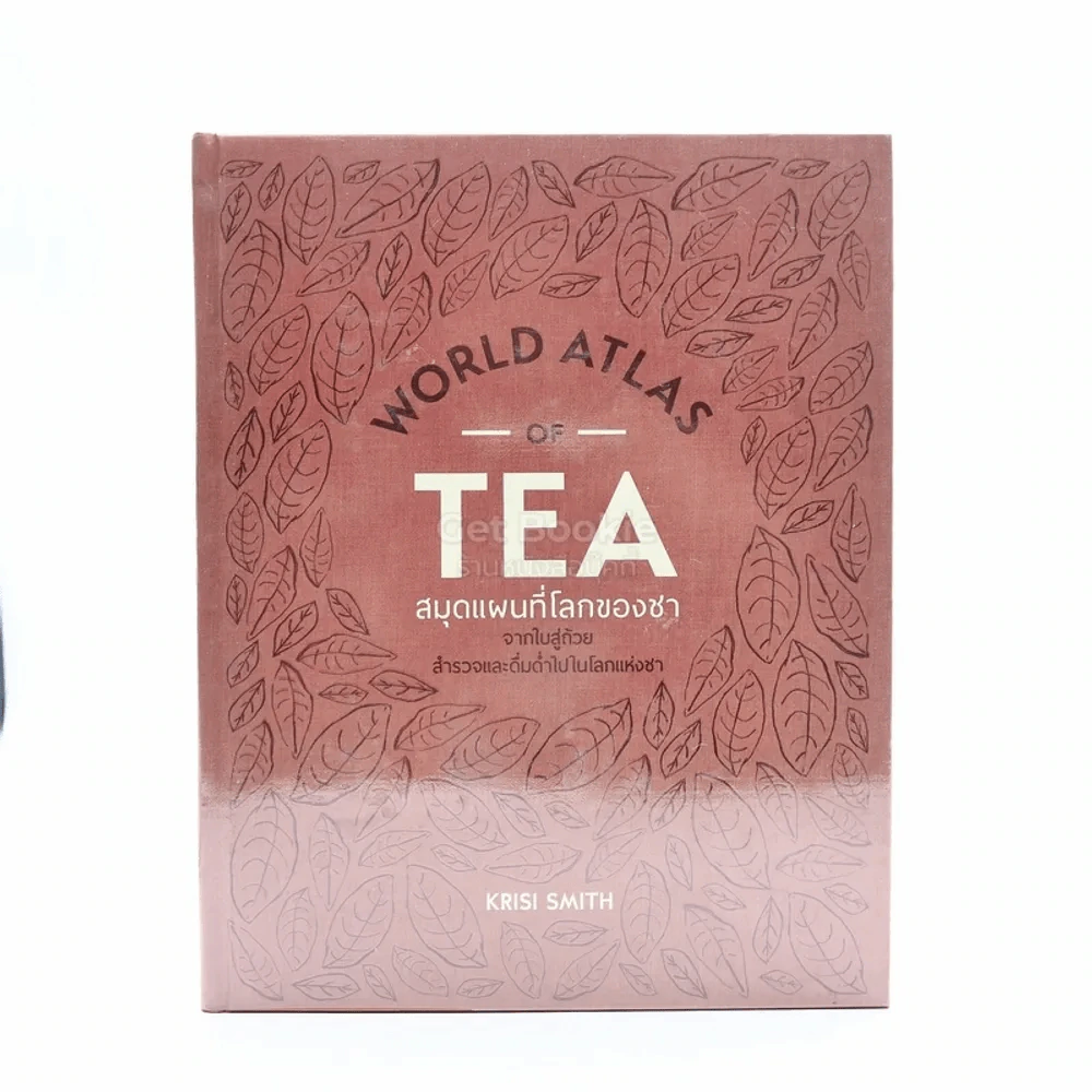 World Atlas Of Tea สมุดแผนที่โลกของชา - Krisi Smith รูปที่ 1