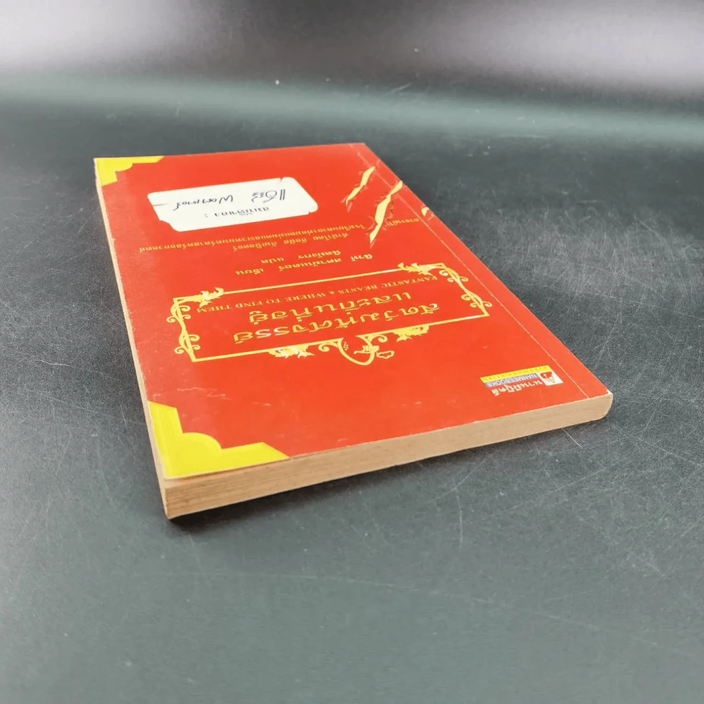 สัตว์มหัศจรรย์และถิ่นที่อยู่ รูปที่ 18