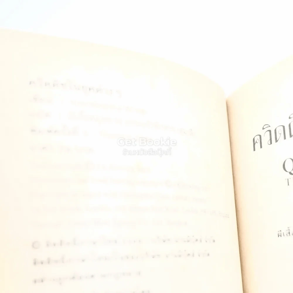 ควิดดิชในยุคต่างๆ + สัตว์มหัศจรรย์และถิ่นที่อยู่ (พิมพ์ครั้งแรก) รูปที่ 4