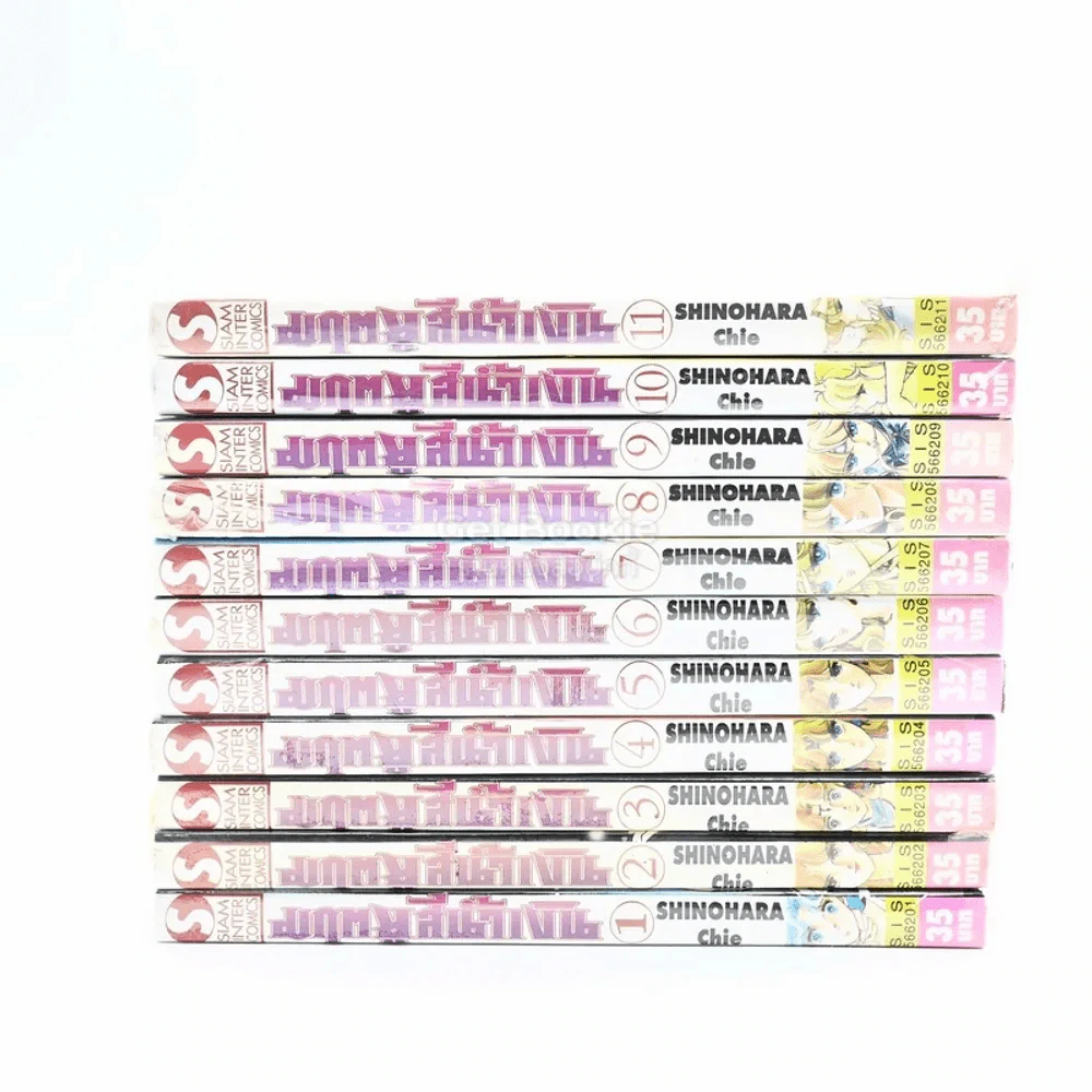 มฤตยูสีน้ำเงิน 11 เล่มจบ รูปที่ 2