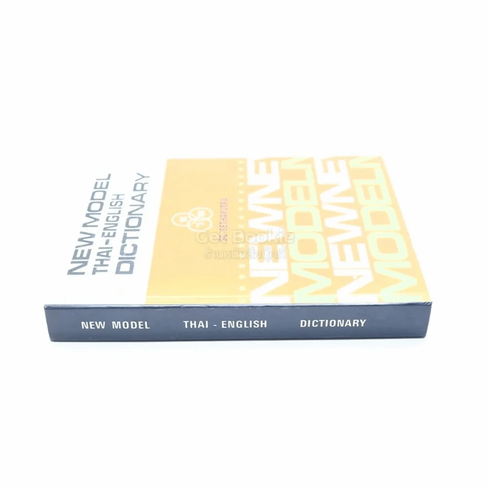 New Model Thai-English Dictionary - So Sethaputra รูปที่ 2