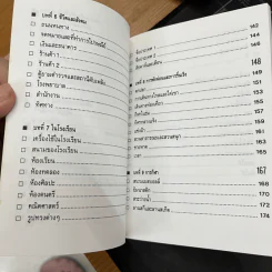 เรียนศัพท์ ภาษาญี่ปุ่น รูปที่ 4