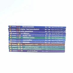 วรรณกรรมเยาวชนชุด นักล่ามังกร เล่ม 1-12 รูปที่ 2