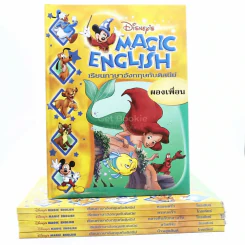 Disney's Magic English เรียนภาษาอังกฤษกับดิสนีย์ 6 เล่ม (โกรเลียร์) รูปที่ 1