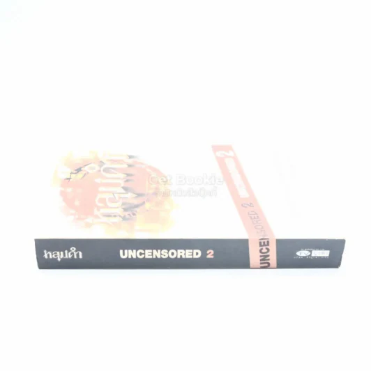 หลุดดำ Uncensored 2 รูปที่ 2