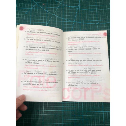 3232 Words (มีขีดเขียน) รูปที่ 10