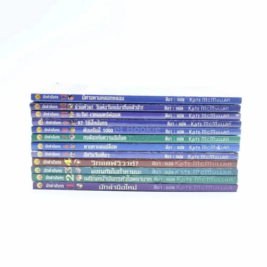 วรรณกรรมเยาวชนชุด นักล่ามังกร เล่ม 1-12 รูปที่ 2