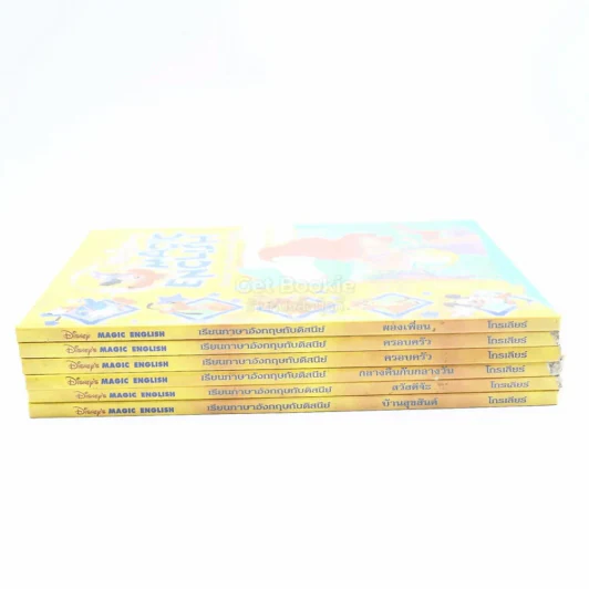 Disney's Magic English เรียนภาษาอังกฤษกับดิสนีย์ 6 เล่ม (โกรเลียร์) รูปที่ 2
